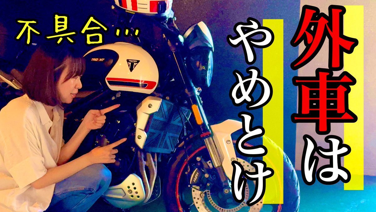 パンライダーしぃちゃん (@panyashichan) / Posts / X