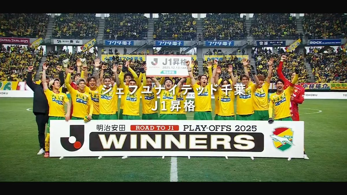 泣いた。 短い在籍だったけど、サポーターの皆さんと一緒にこの瞬間を