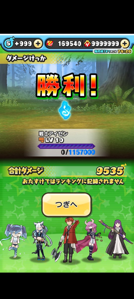 一人目レベル4〜10まで終わりました 今回やっぱりダメージ出にくいね