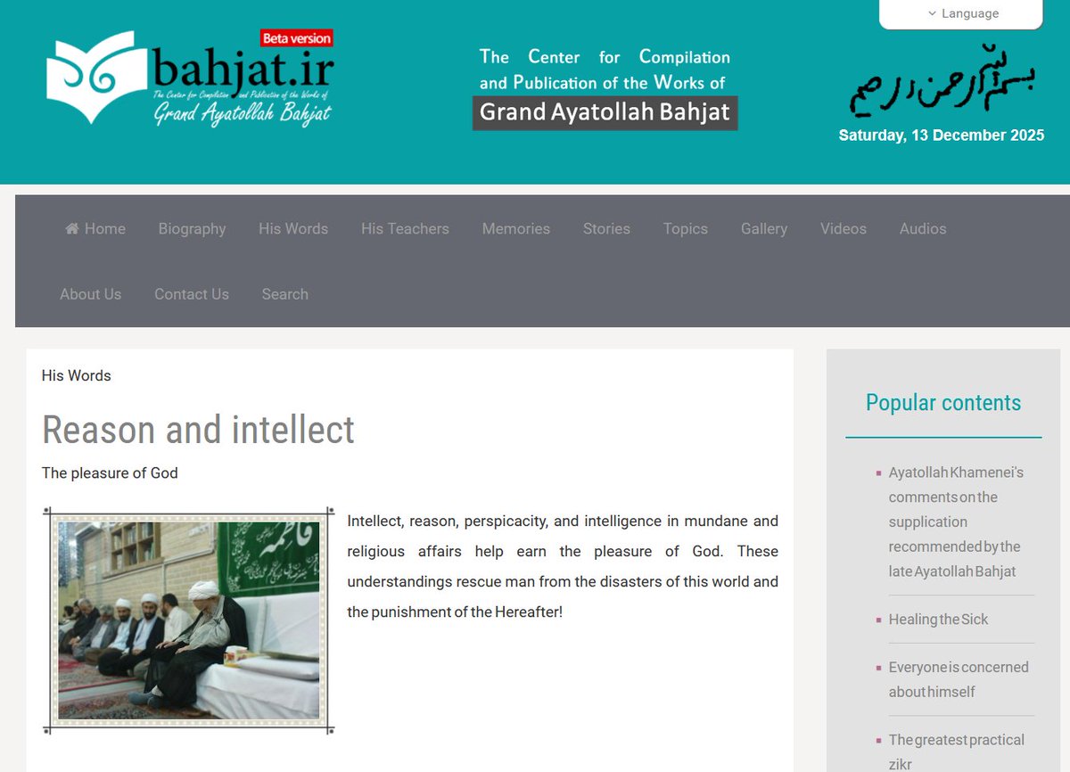 SunSohan's tweet image. « L'intellect, la raison, la perspicacité et l'intelligence dans les affaires mondaines et religieuses contribuent à gagner l'#agrément de Dieu. Ces connaissances sauvent l'homme des désastres de ce monde et du châtiment de l'au-delà ! ».

Source: bahjat.ir/en/content/206…