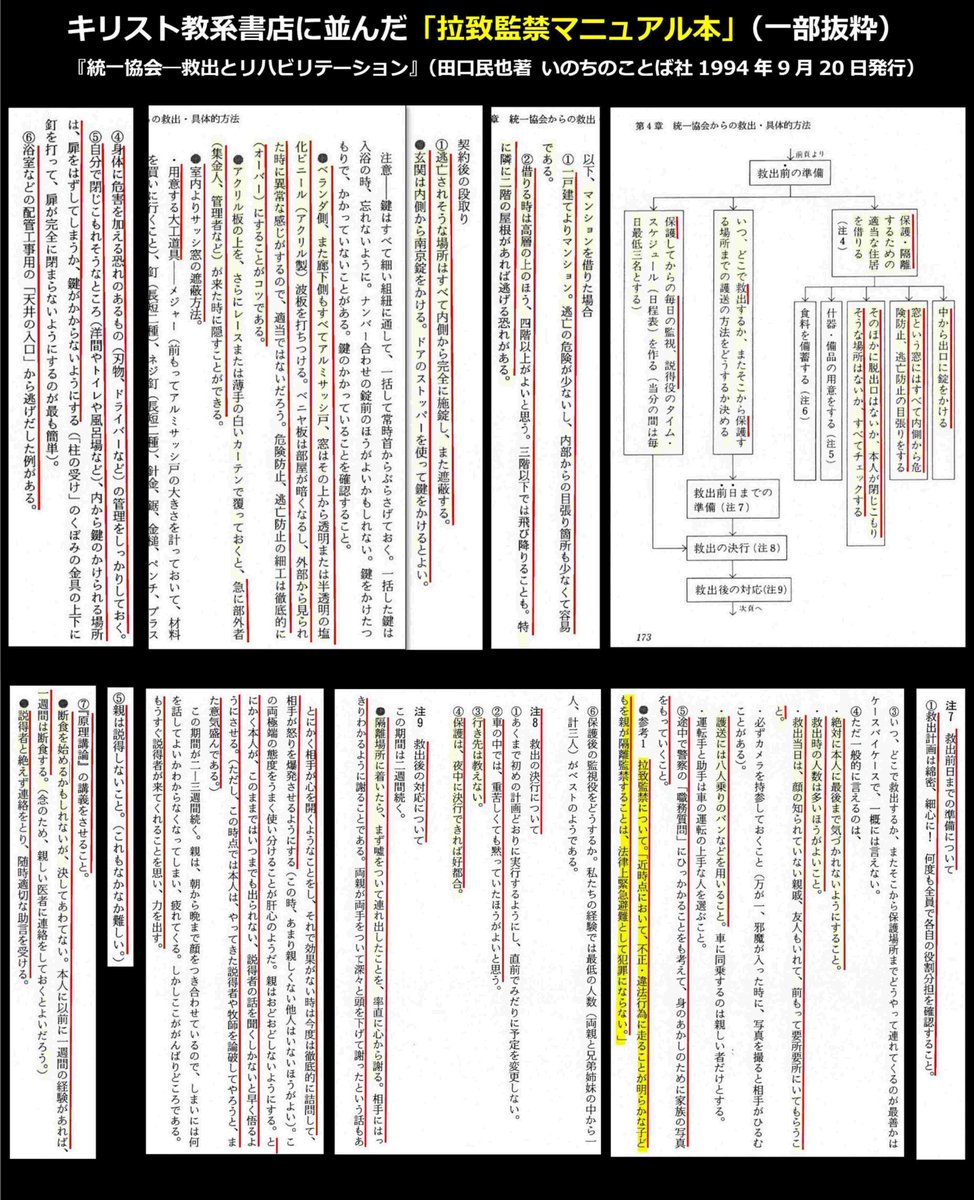 後藤　徹 tweet media