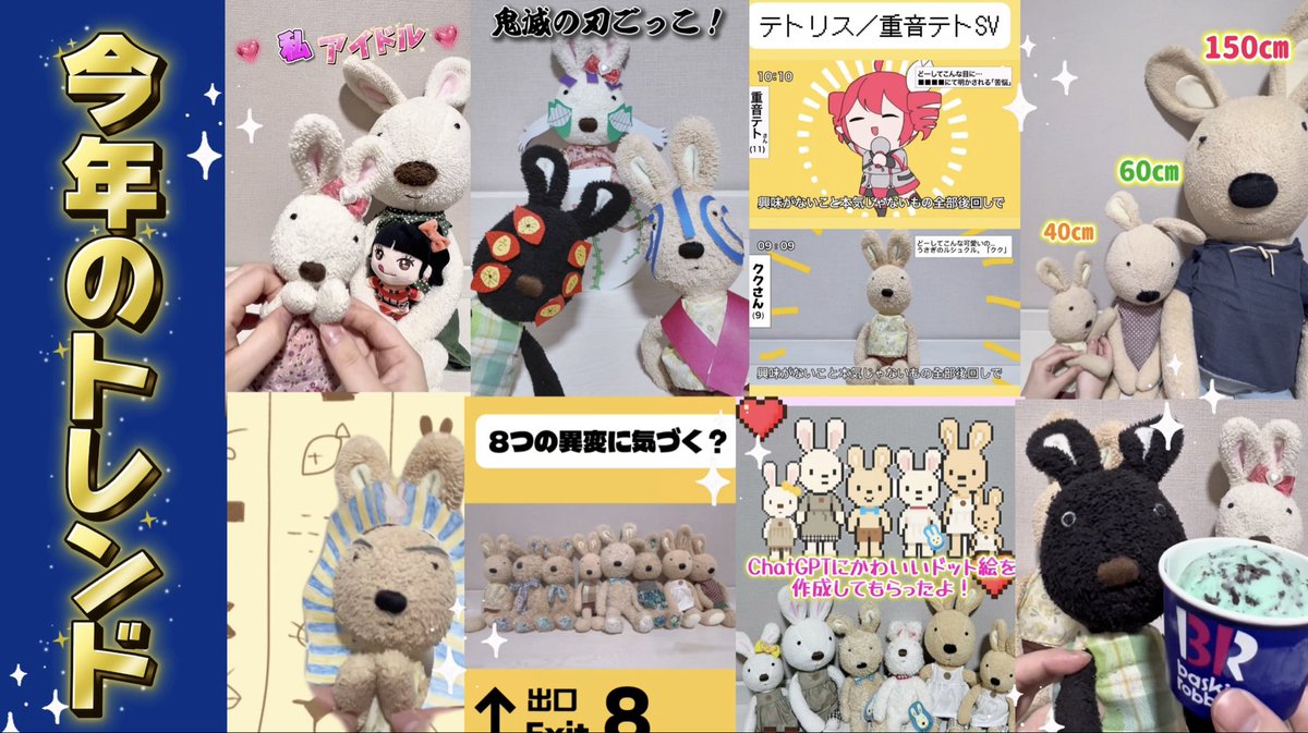 ルシュクル🐰Le Sucre TV【ぬいぐるみYouTuber】 (@lesucrepito