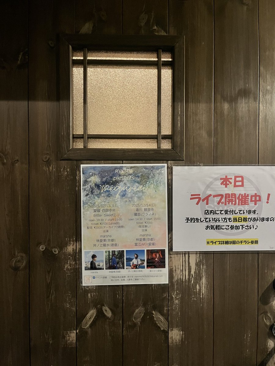 来ちゃった❤️