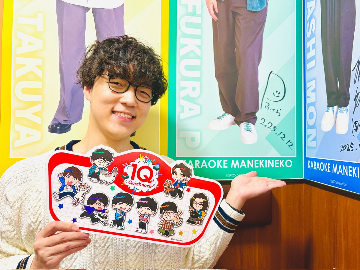 QuizKnock10周年プロジェクト × #まねきねこ コラボ期間延長だ〜！ 僕