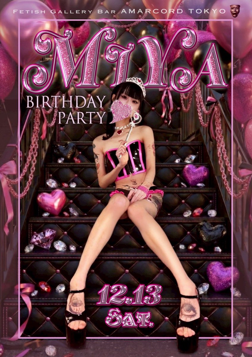 本日アマル20時から4時半までおります！

本日は美弥ちゃんのバースデー🎂❤︎

21時半頃からSMショーを行います‼️

新鮮なショーになりそう…⁉️

去年とは変わって女王様デビューを果たした美弥ちゃん、どんな新たな一面が見れるのか楽しみです💖

 #amarcord_tk