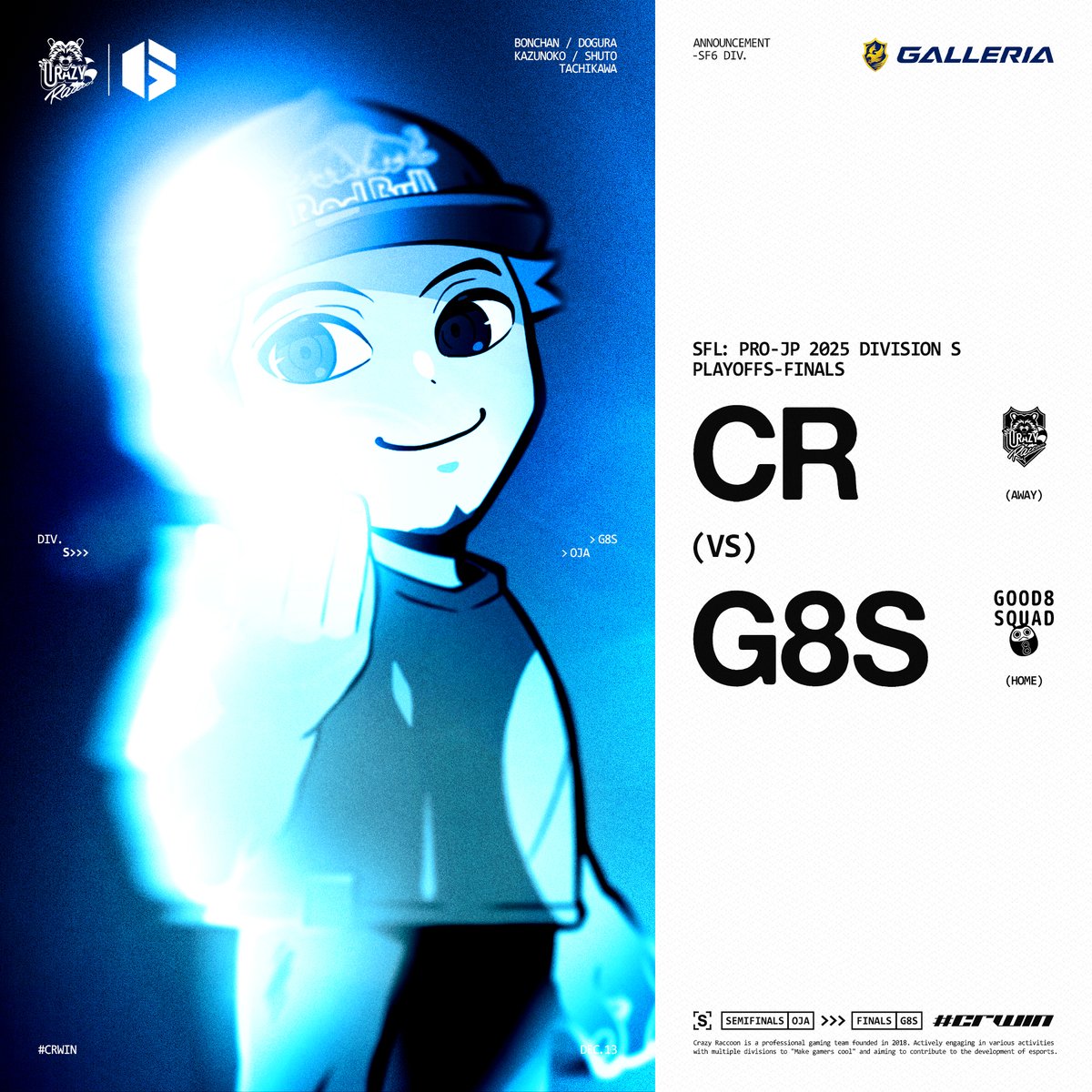 SFL: Pro-JP 2025】 - Division S Playoffs ⚔️12/13(土) 試合開始 vs