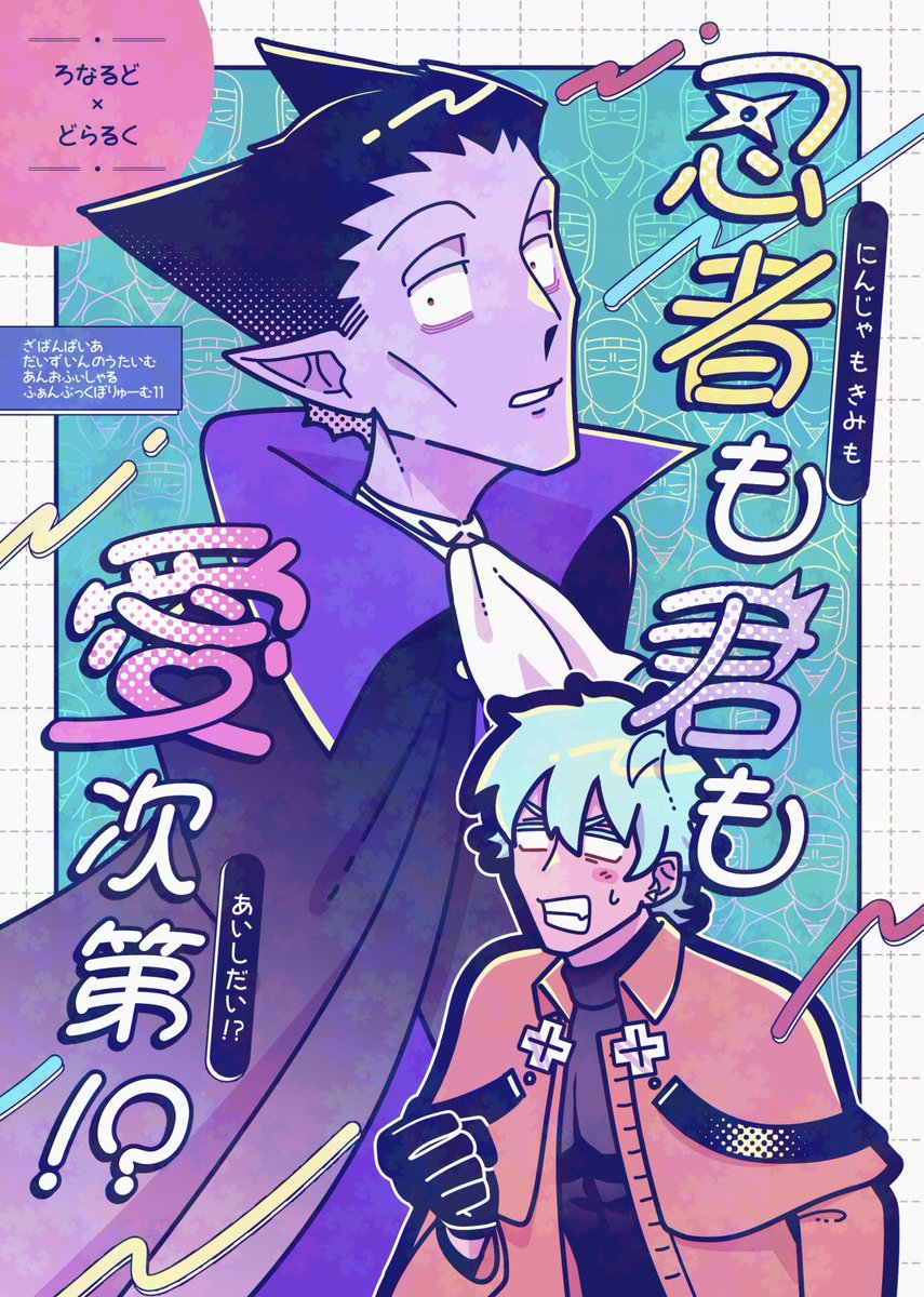 ヤミー🎄南1・2A26a (@yummychan_man) / Posts / X