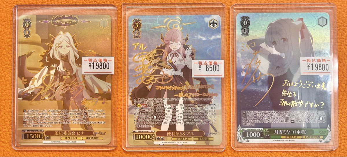 ヴァイス #ブルアカ 販売情報】 風紀委員会ヒナ SEC ¥19,800‐ 便利屋68