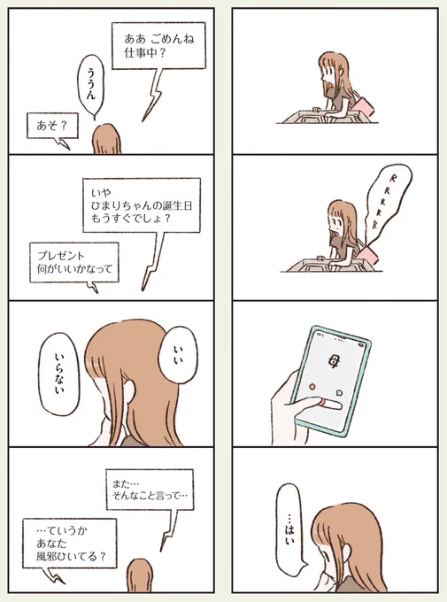 (12/20) 