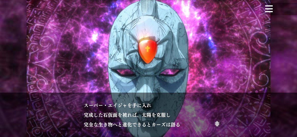 1部出てた石仮面って…カーズが作ったのかよ！？石仮面にエイジャの赤石