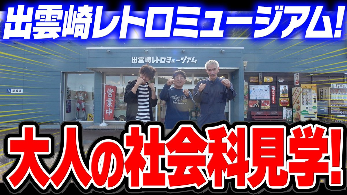 公式】ゲームセンタータンポポ (@game_tanpopo) / Posts / X