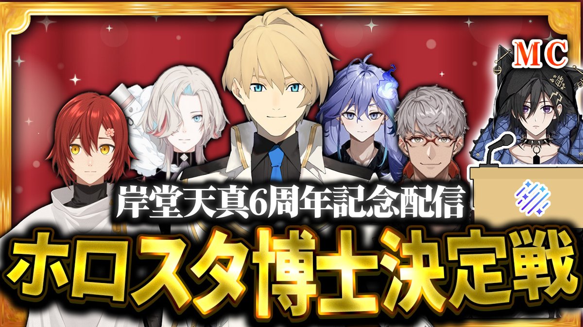 ホロスタ民日本語コミュニティ(非公式) (@starmin_jp) / Posts / X