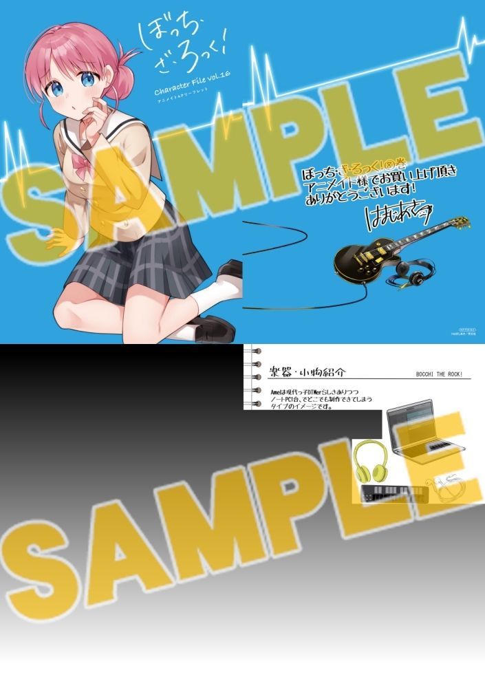 書籍】「ぼっち・ざ・ろっく!(8) アニメイトセットPremium」好評発売中