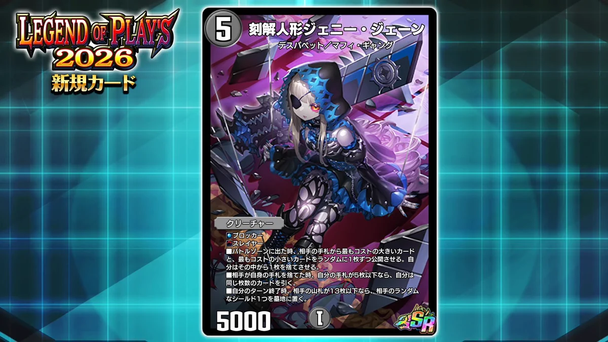デュエプレ攻略班＠神ゲー攻略 on X: 