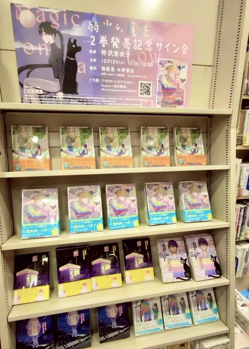 本日はありがとうございました📘✨ 