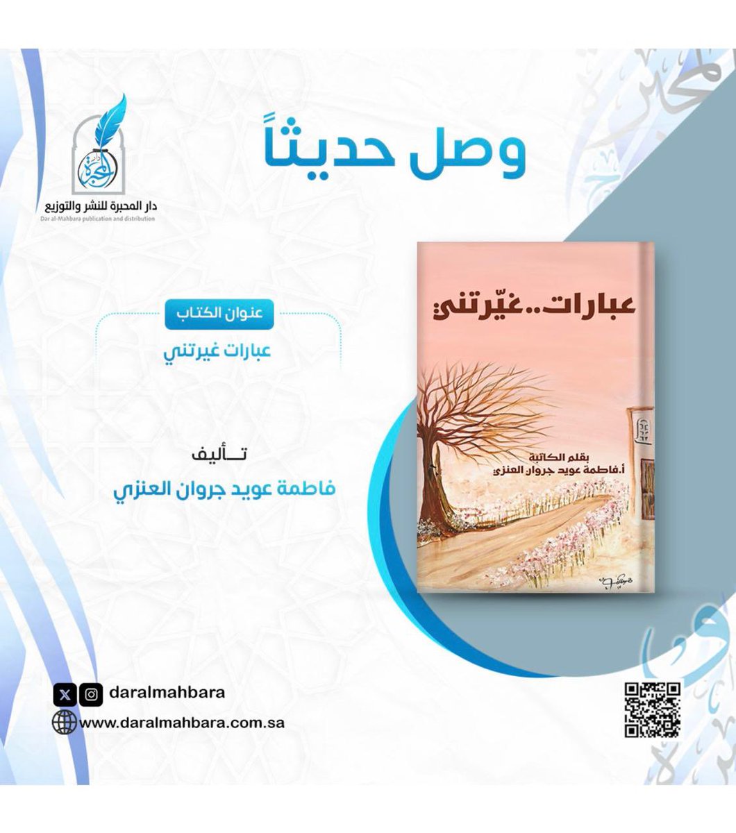 أ . فاطمة عويد العنزي tweet media