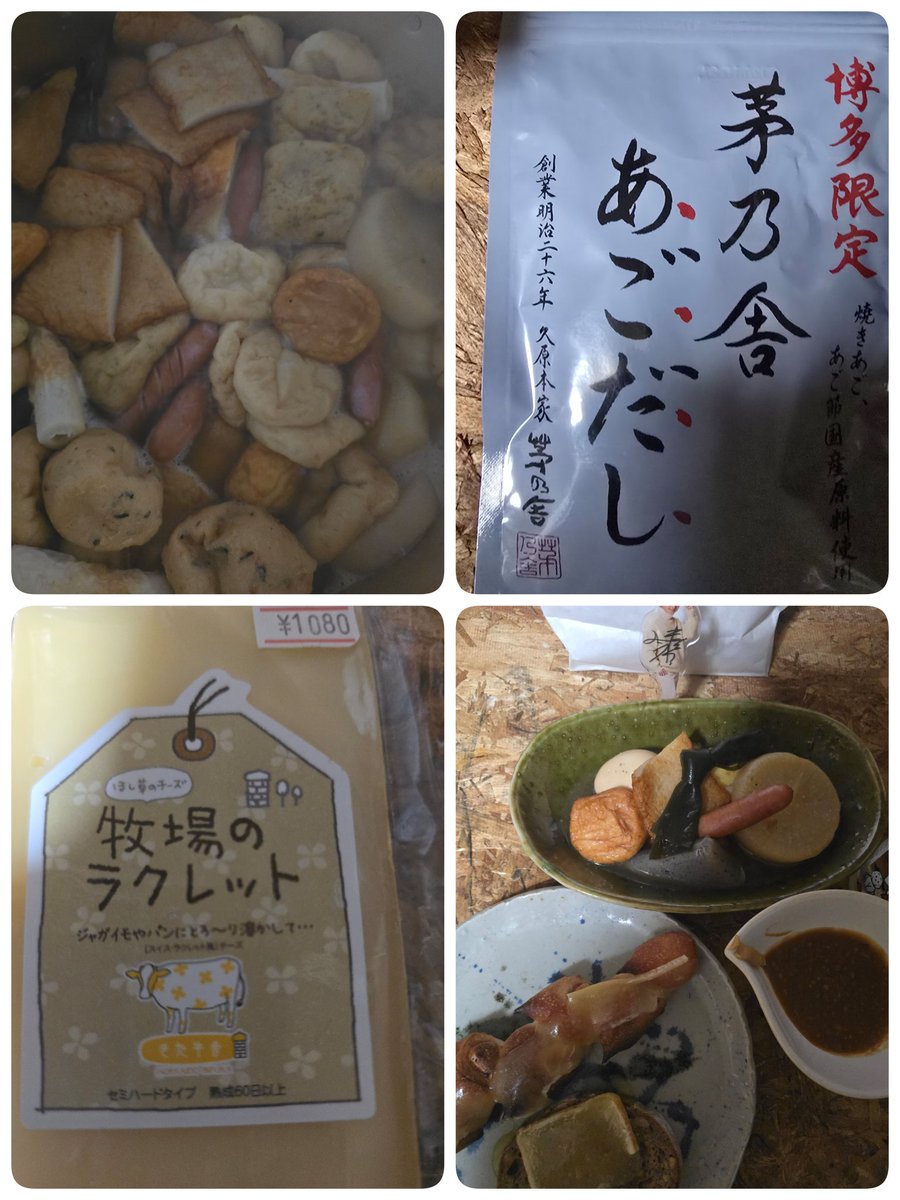 サザエ (@kr73UkpFvqded4i) / Posts / X