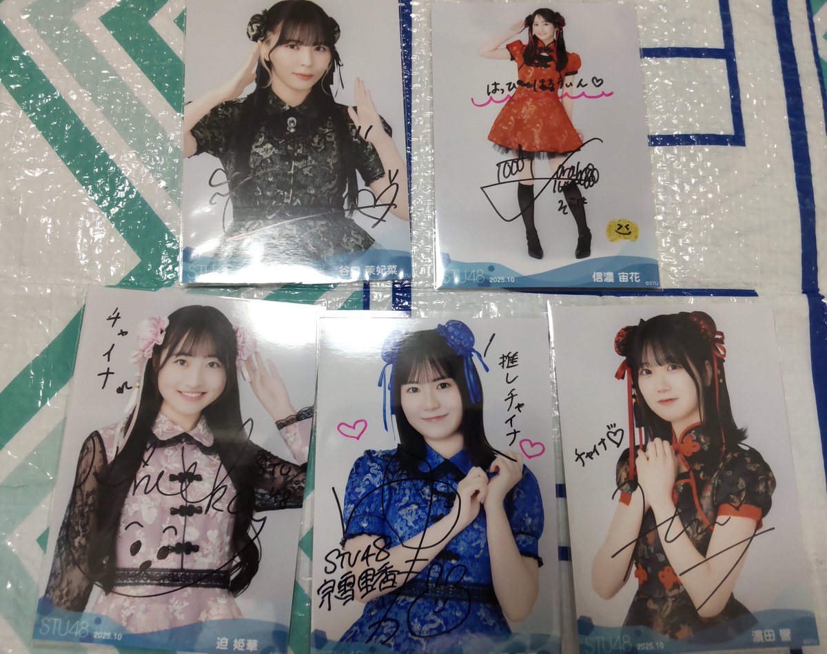 STU48 直筆 サイン入り 生写真 トレード トレ 交換 【提供①】 6月