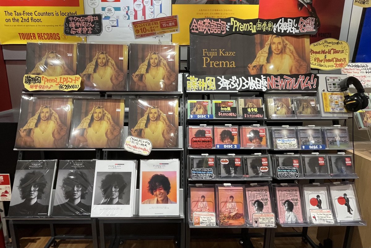 藤井風】 ＼ 《Pre: Prema Tour》＆《Prema World Tour》の 開催が決定