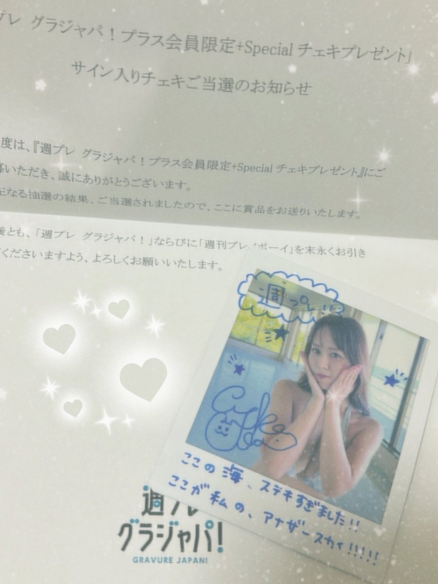 ☆当選品☆ ★早い者勝ち！★ ☆井口裕香☆ 直筆サイン入りチェキ この一枚に、たくさんの時間と想いが詰まってる気がして🥹 ゆかちの