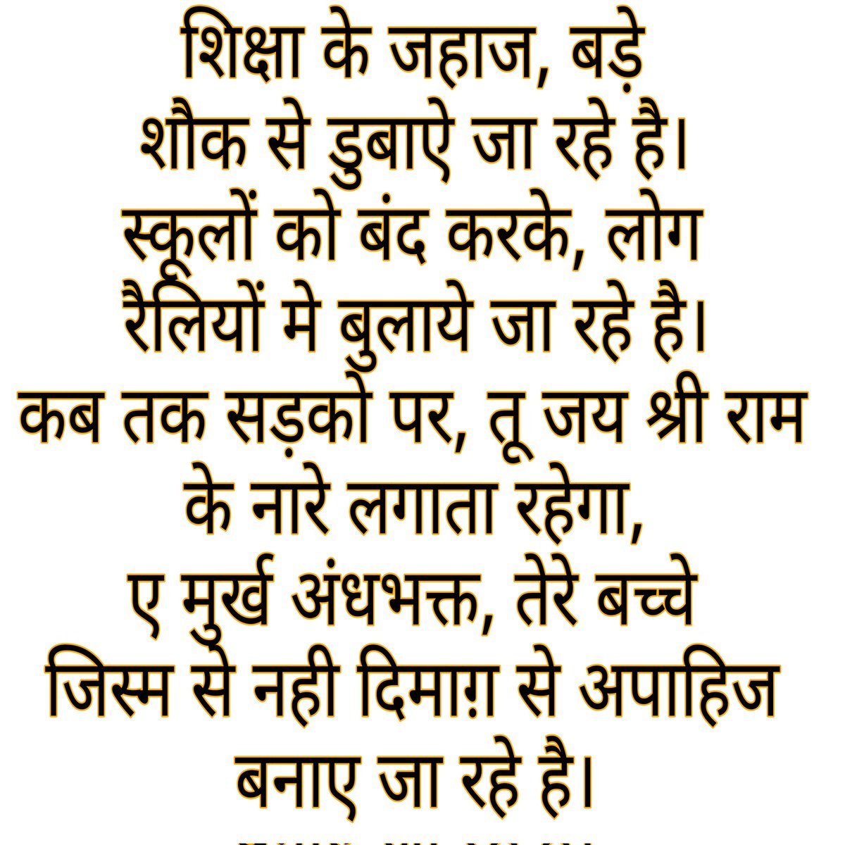 AmitMidha017's tweet photo. @ArunKoslii Godi media ki khabaron me, ya andhbhakton ki post me hi dikhega, ki Bangal me 85 lakh, Bihar me 60 lakh, UP me 40 lakh, Delhi me 25 lakh SIR dwaara pakde gye, lekin reality me baba ji 🔔, sach yeh ki Modi ki nikkami sarkar ne ek saal me 368 ghuspaithiyon ko pkda or vapis bheja ⬇️ https://t.co/rU1TWuczXE