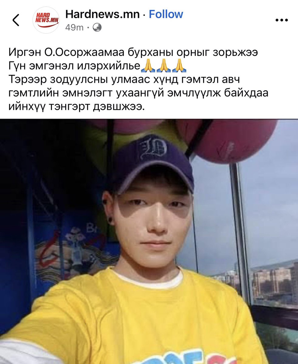 buyka67's tweet image. Хүн яаж ч согтуу, ядруу, ижил хүйстэн гээд ямар ч явж байсан бусдад дээрэлхүүлж, дээрэмдүүлж, зодуулах ёсгүй шүү. Энэ хүүгийн амьдрал бидний нүдэн дээр өрнөж бидний нүдэн дээр төгсөж байна. Бид хэдийн сошиалын хийрхэлтэй араатнууд болсноо хүлээн зөвшөөрөх хэрэгтэй