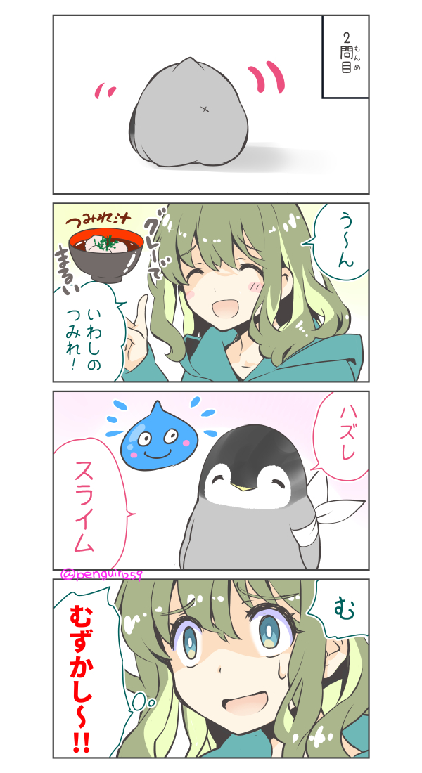 この問題解けますか？ (2/2)