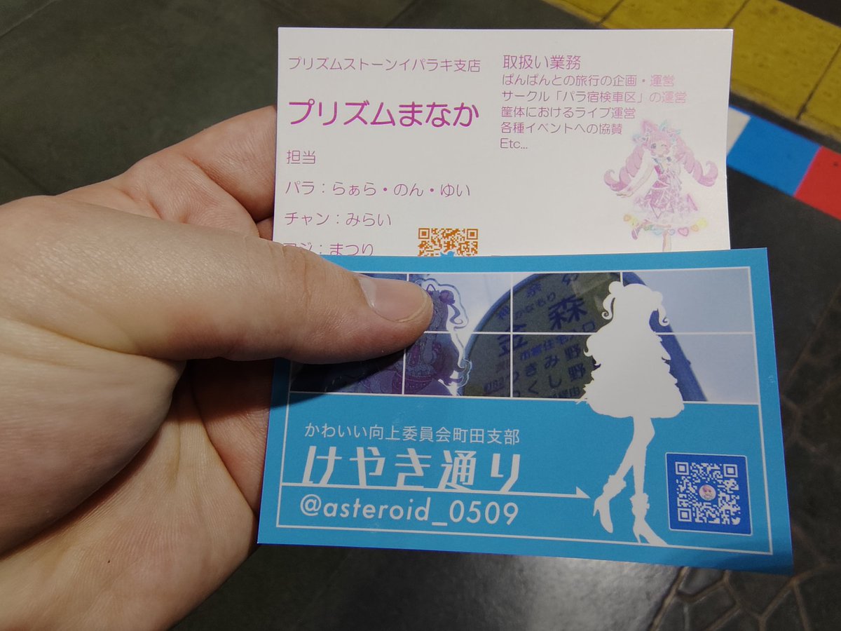 やったぜ。自分も名刺作ろうかなー