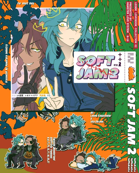 【12/21🥓レオイデ再録本2サンプル】(1/3) 
SOFT JAM2がでます♪♫🎵
300ページみっちみちにレオイデ❣9冊収録❣成人向け❣各本の切り貼りサンプルつづきます※収録にあたり諸々調整変更しています

恥はかき捨て・大爆死・目次も見ていってください…
 ↓ツリーに続きと各所リンクなどなど 📚 