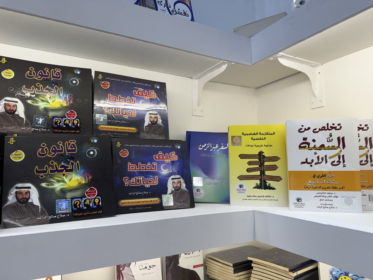 اصدارات مركز الراشد
 #معرض_جدة_للكتاب_2025
جناح N3 دار ابن النفيس 👏🏻👏🏻👏🏻
<a href="/salrashed/">صلاح صالح الراشد</a> 
<a href="/MaryamAL_Rashed/">🎯مرياما بنت صالح🕊️</a>