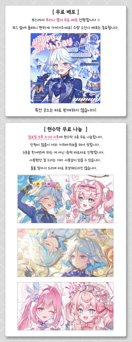 [#RT❤️]
✨RT추첨 일러북 1권과 포토카드 전종 보내드립니다!✨

✨12월 서코, 서울코믹월드 인포✨
💙12.20~21 / 양일
💙BC 21, 22
💙원신 ( only 푸리나 ), 스타레일

🔗선입금 폼 ( ~12.17 ) / 선입금은 일부만 진행합니다!
witchform.com/deposit_form/9…

신규 굿즈들 준비해서 참여합니다 >.<!