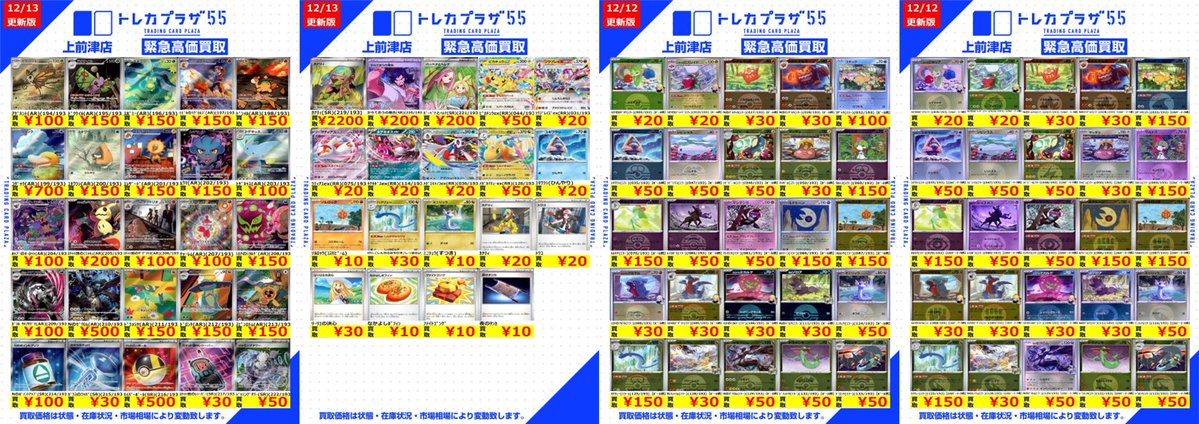 ポケカ】＃大須 ＃名古屋 ✨✨✨✨✨✨✨✨✨✨✨✨✨ 💫【＃MEGA