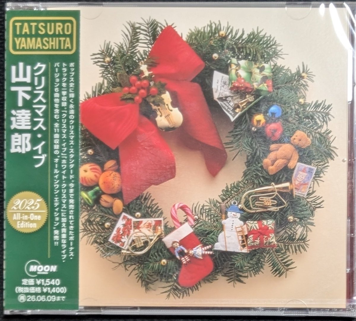 今日のタワレコ新宿店での購入品: 山下達郎『クリスマス・イブ 2025All