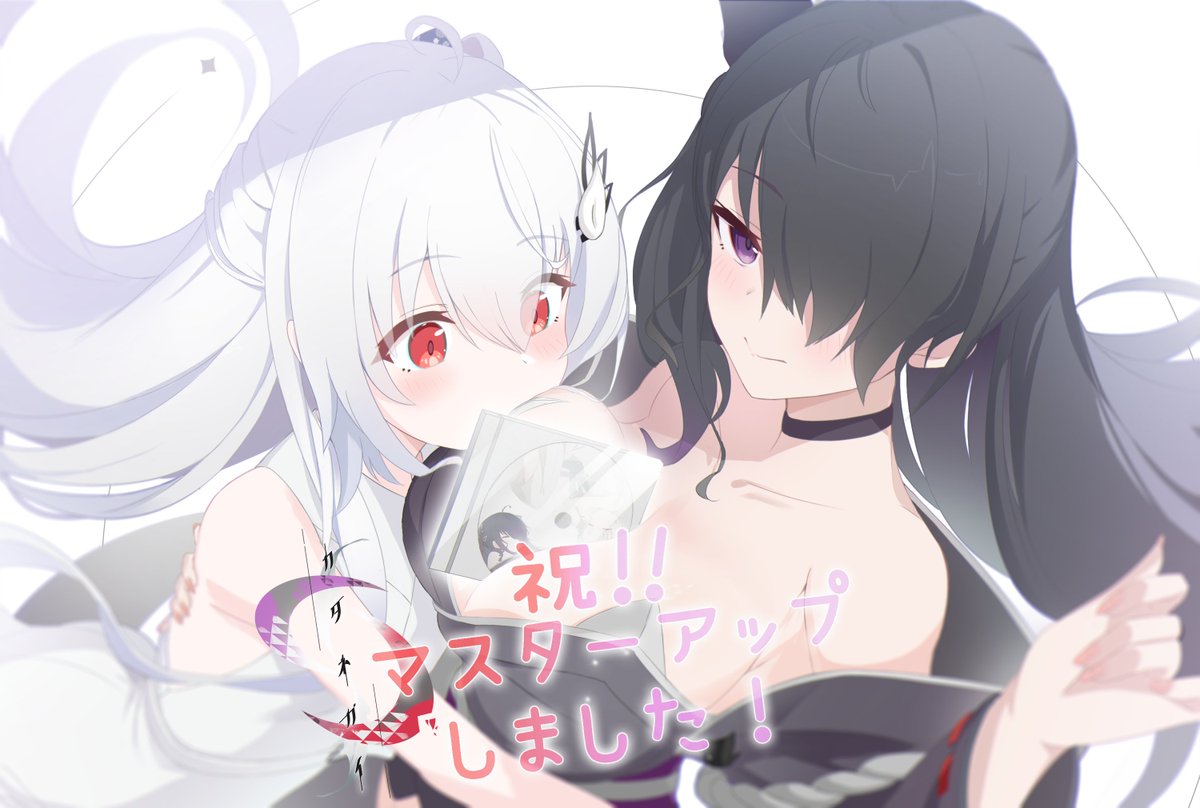 ◤カタネガイ マスターアップ報告◢

カタネガイがマスターアップしました！

お兄ちゃんへ、願いを届けられますように――