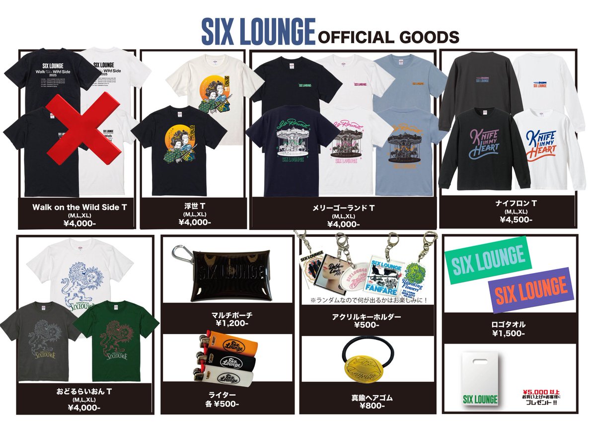 明日は高松！ 「BAND TO THE FUTURE Ⅱ」 12/14(日)高松festhalle ね