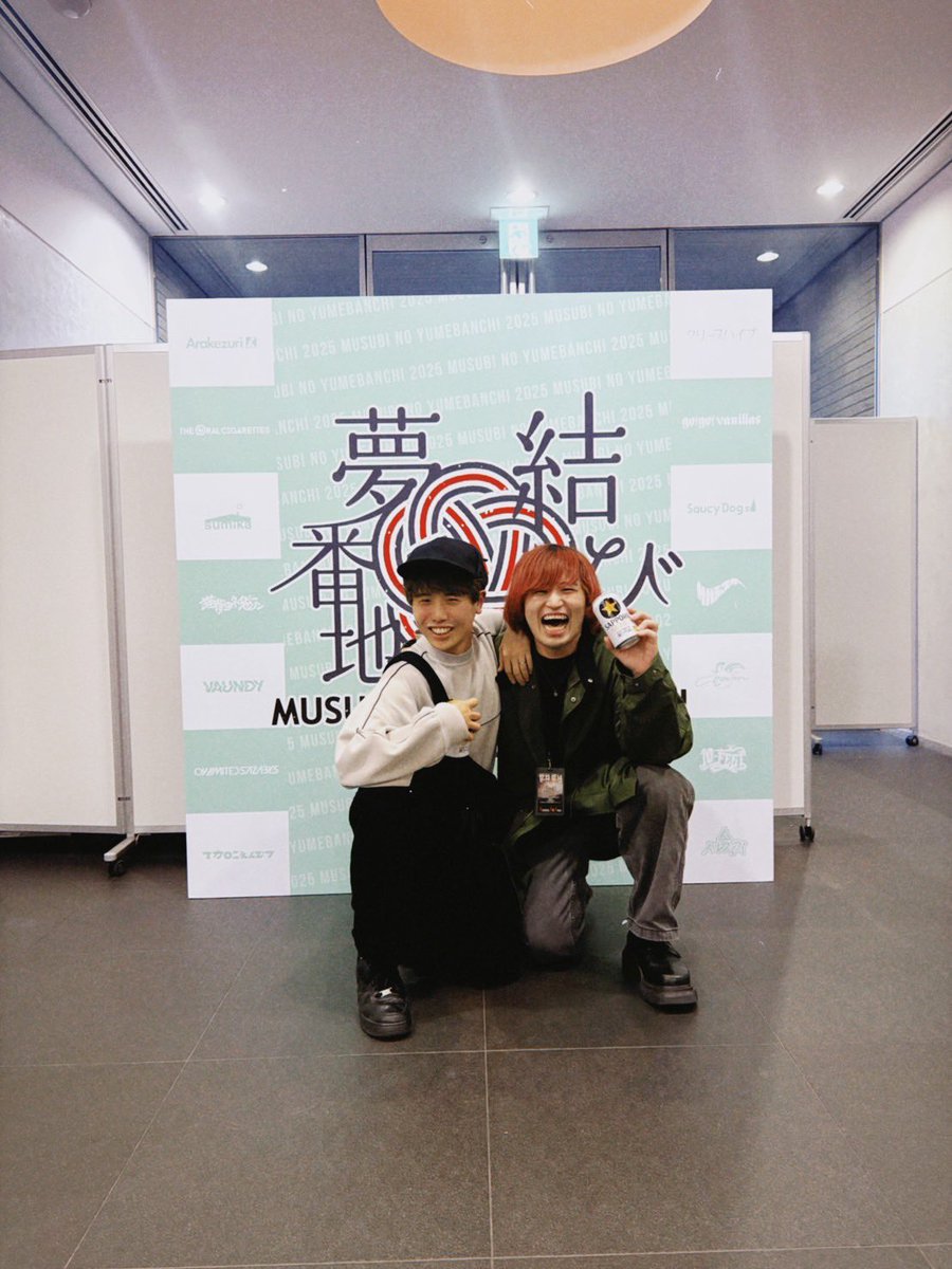 マカロニえんぴつのサポートドラム高浦
実は10年以上前からの友達で、久しぶりにゆっくり喋れたけど10年前と変わらんすぎて嬉しかった
こういうステージで再会できるの夢ある
ジジイになるまで音楽続けよなっ

(写真撮影、まさかの田辺さん)