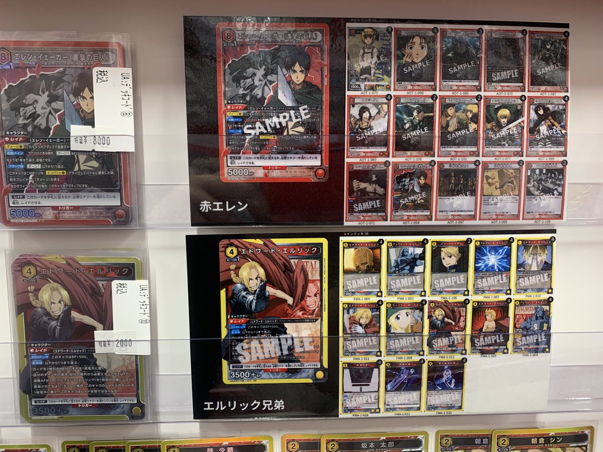 🔥販売情報🔥 #ユニオンアリーナ より 始祖の巨人デッキ ¥2000（税込