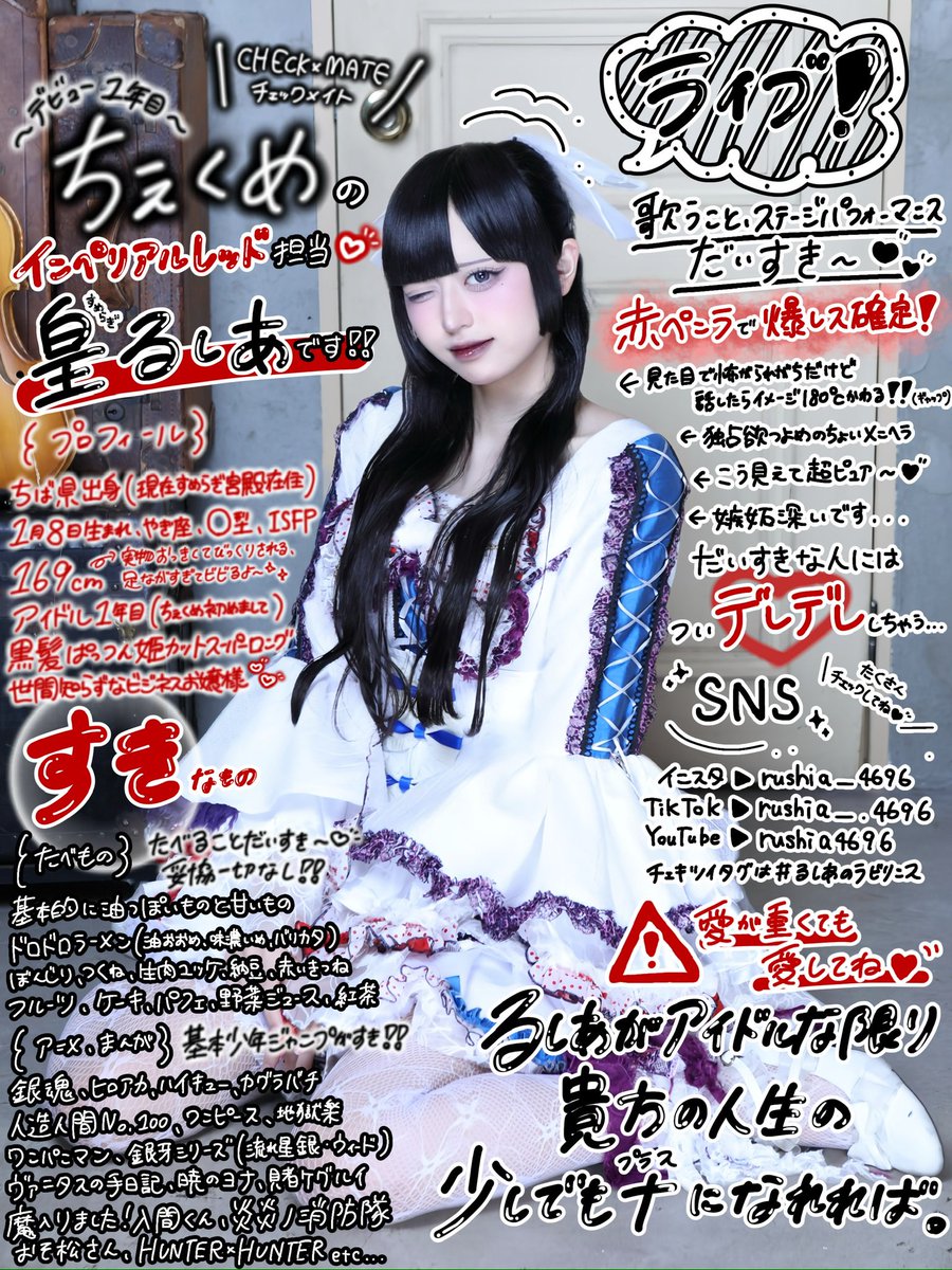 ぴぴちゃんページ⭐︎ Post by A-タピタピ on X: #1年生