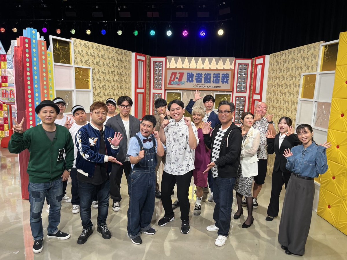 ひーぷー⭐︎ホップ O-1グランプリ敗者復活戦 ご覧いただき ありがとう