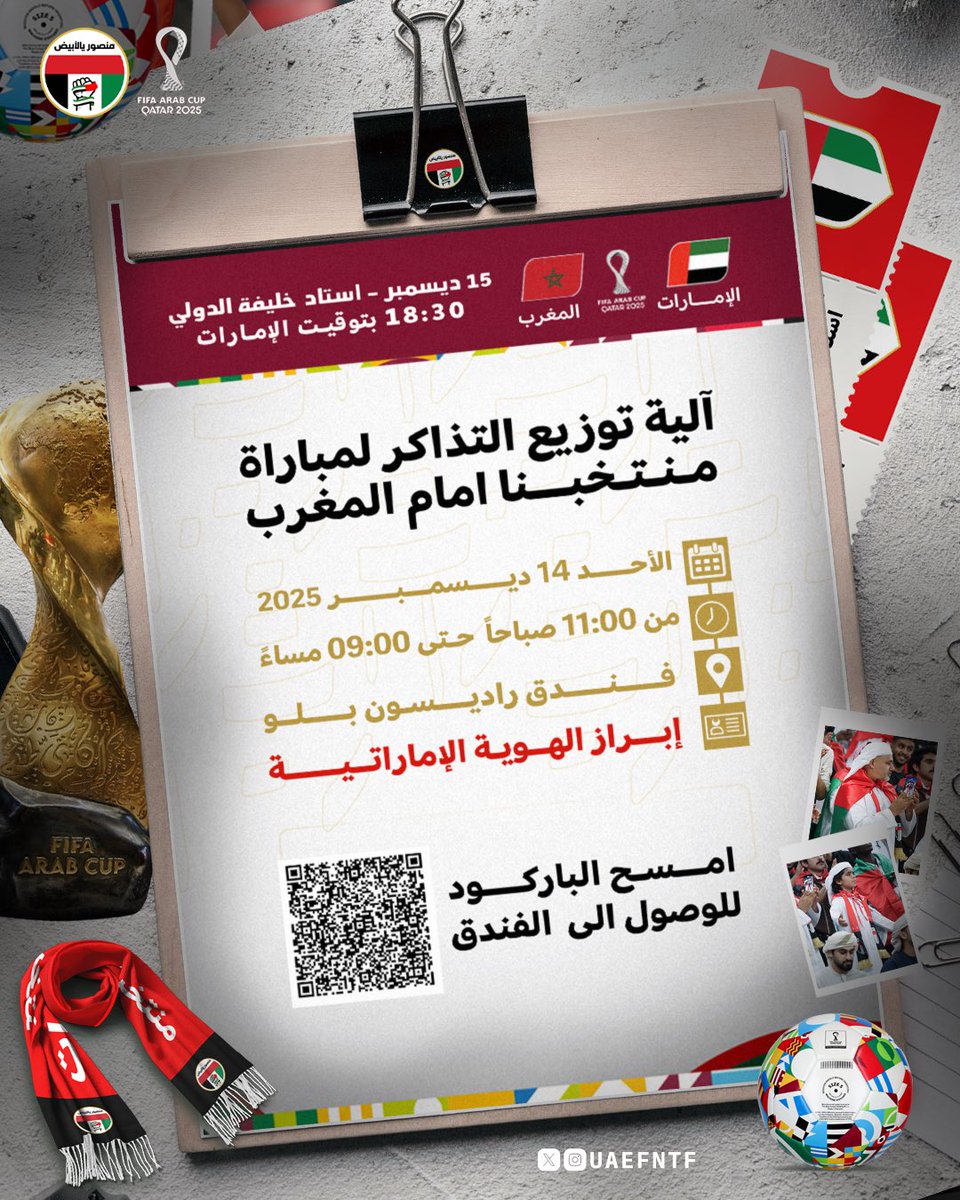 UAEFNTF tweet media