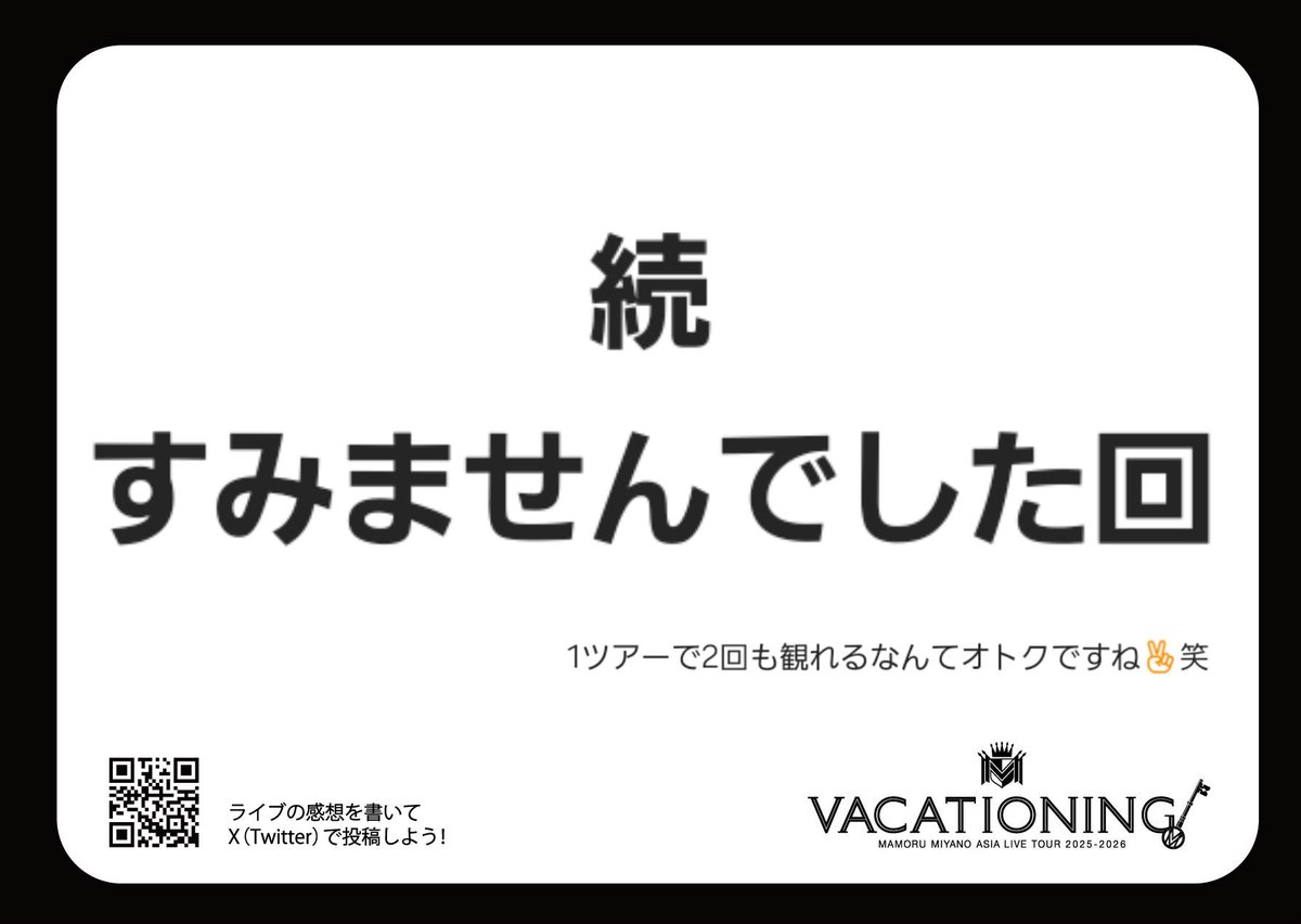 宮野真守 こいつチャーム フラダンス 神戸 2日目 神戸での「横浜は真面目にやる」が盛大なフリだったなんて…(コラ