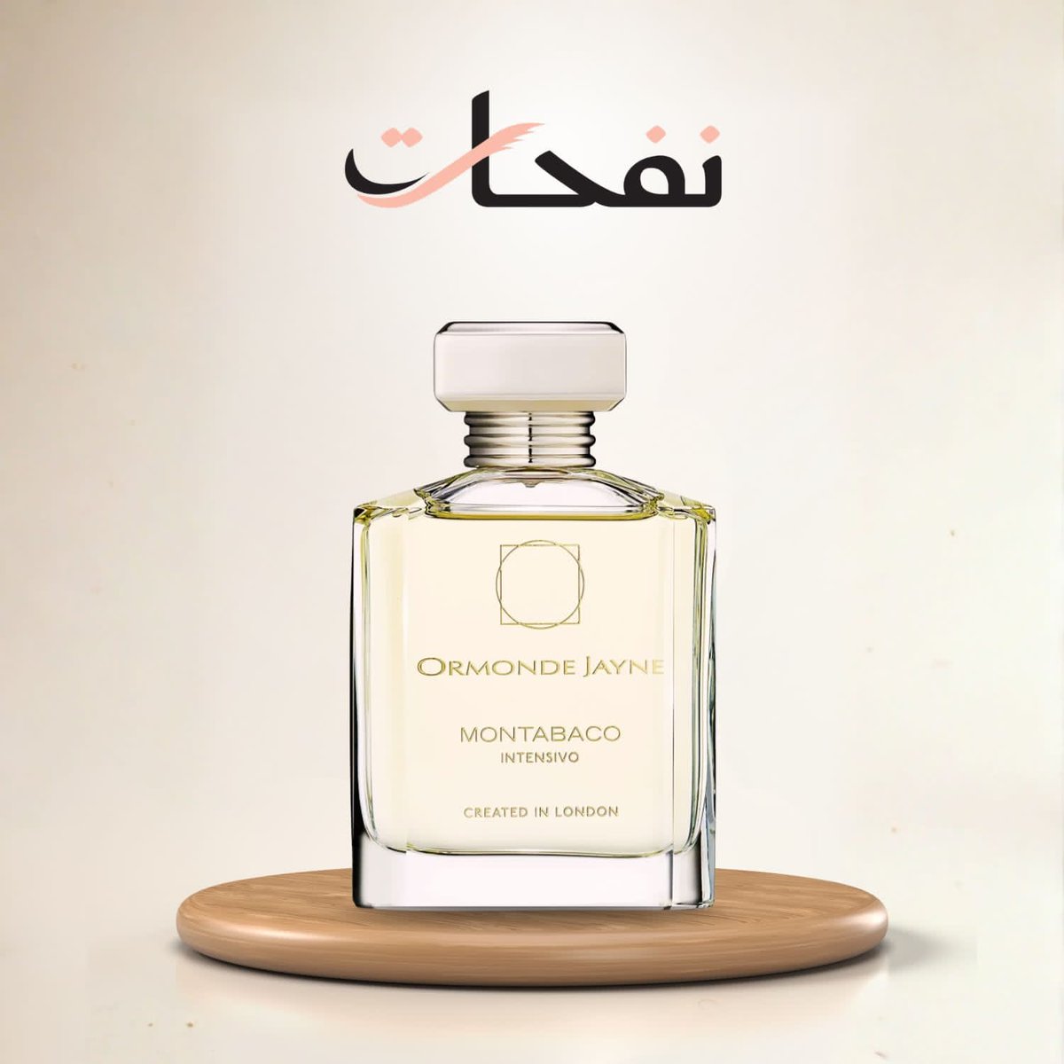 هدية نفحات الأسبوعية 🎉❤️
العطر: مونتباكو انتنسيفو 👌🏻
غني عن التعريف

الخطوات كالعادة
تابعني، ريتويت، لايك، تعليق

نفحات أسعار خورافية وهدايا فاخرة ❤️