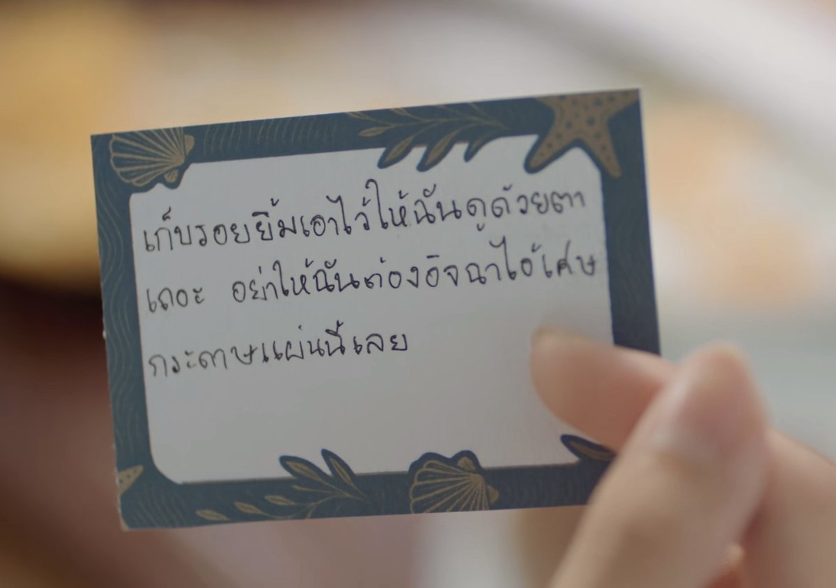 อีพีก่อนบอกพีช อย่ายิ้มให้ขวด 
อีพีนี้บอก อย่ายิ้มให้กระดาษ
เออเอา ความหึงของคุณธีร์จะไปสิ้นสุดตรงไหน🤣🤣🤣 

#MeAndTheeSeriesEP5