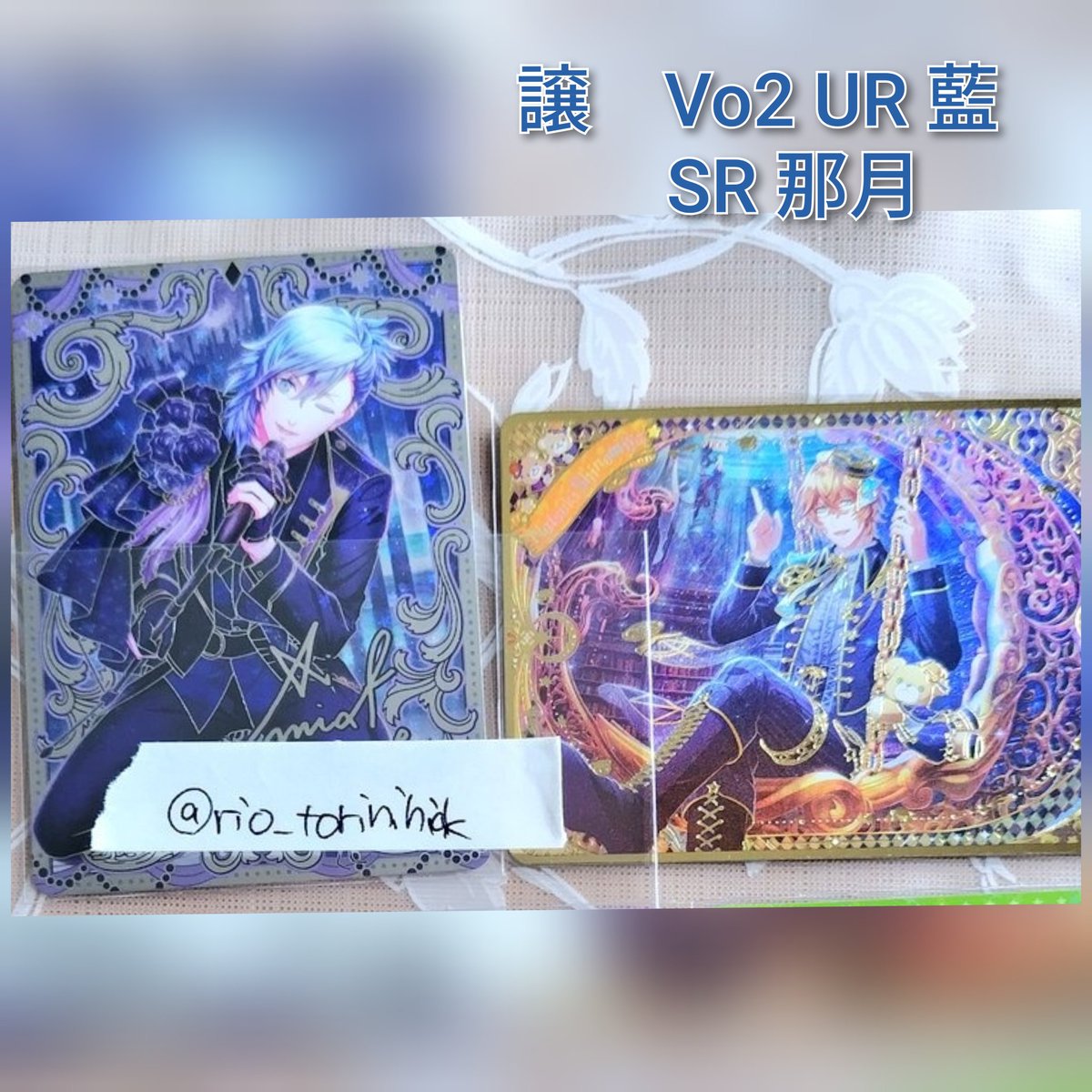 交換 うたプリ ビジュコレ 譲 vol4 特典 SR セシル R.N.クリカ トキヤ