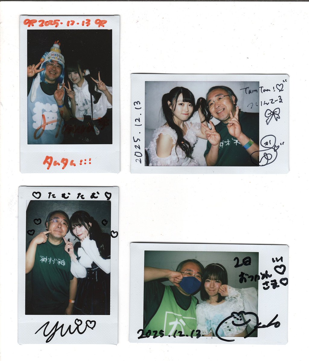 取り急ぎ今日の思い出。#たむちぇき #たむちぇき251213 はるかちゃん