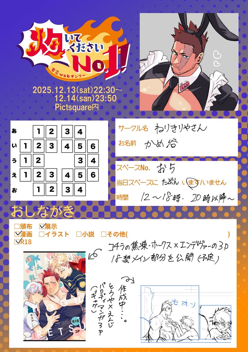 ななめ🍩新刊通販中 (@nanameru) / Posts / X