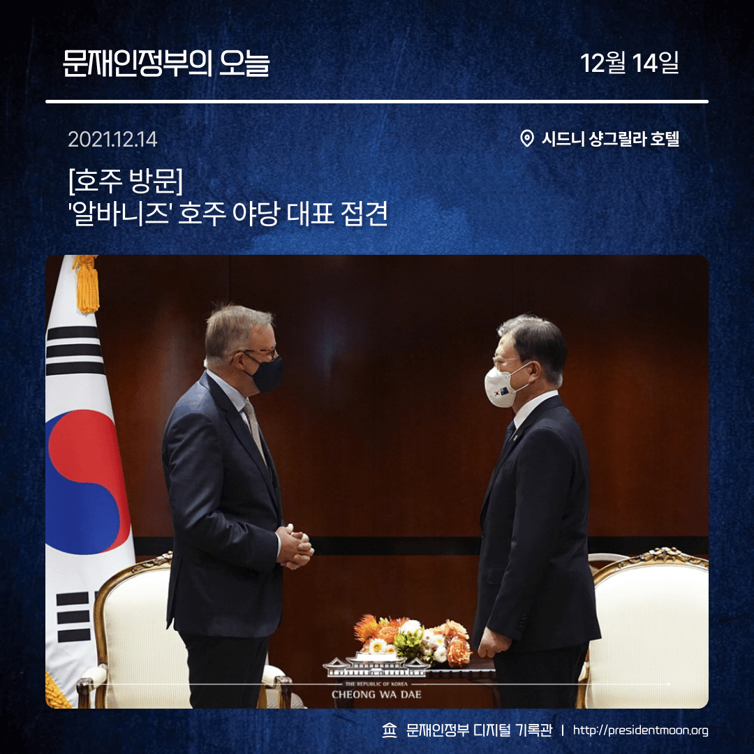 문재인정부 디지털 기록관 tweet media