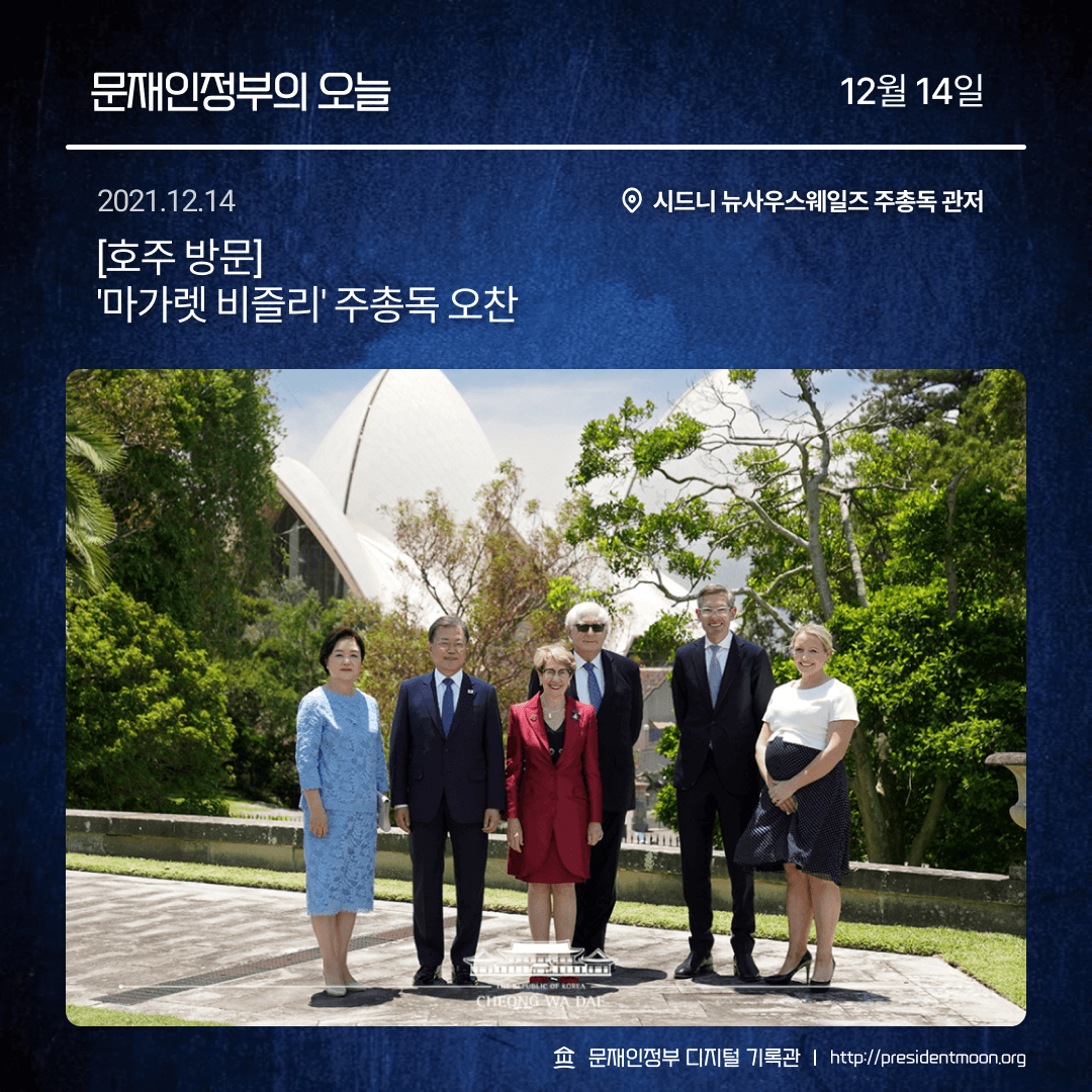 문재인정부 디지털 기록관 tweet media