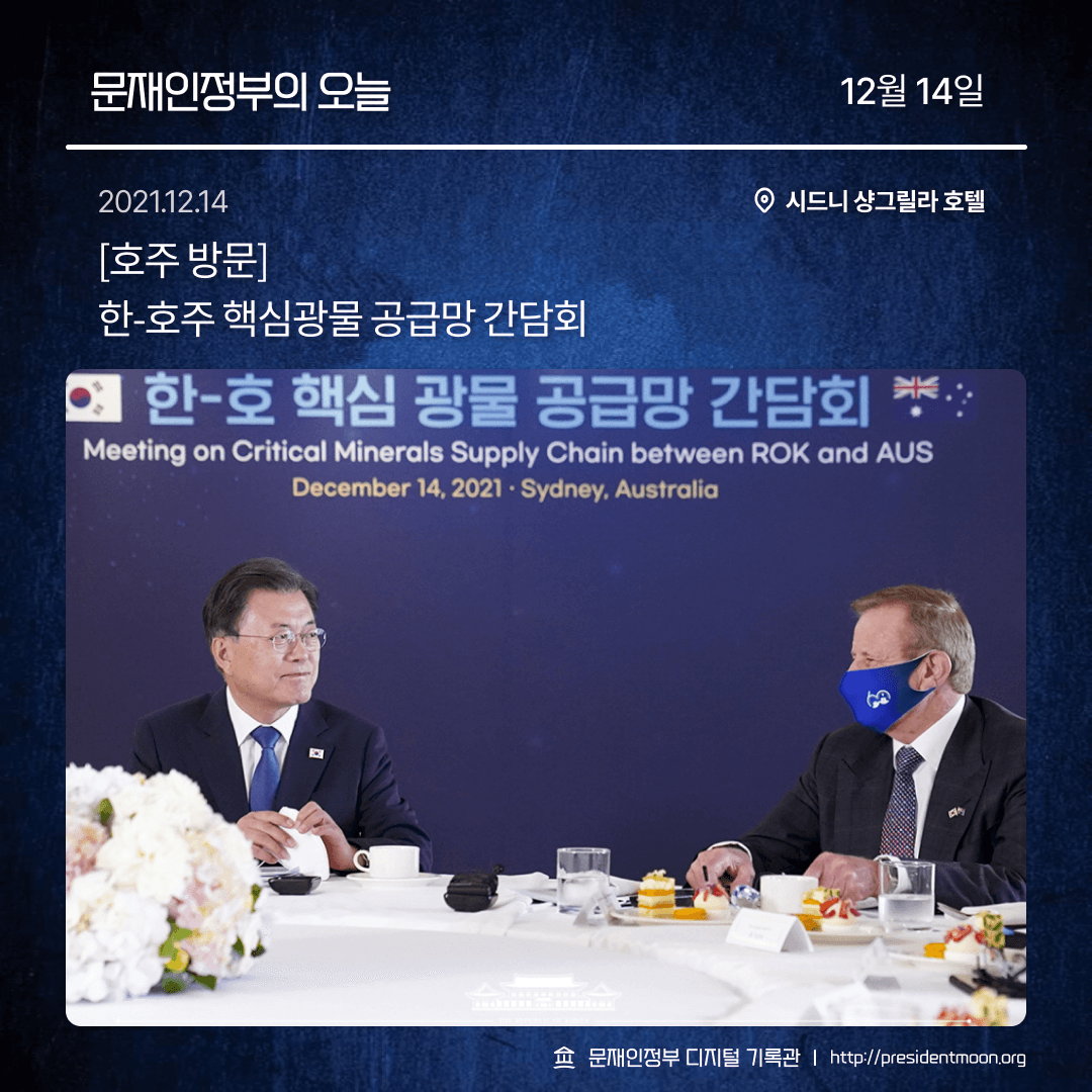 문재인정부 디지털 기록관 tweet media