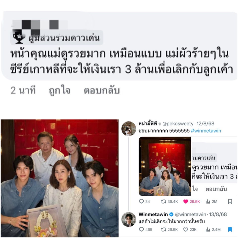 เห็นโพสแล้วนึกถึงอันนี้เลยตำนาน  “ ถ้าไม่เลิกจะให้มากกว่านั้นครับ“ ตอบโดย #winmetawin  คนที่เชื่อว่าฮีทำได้แบบที่พูดแน่นอน 🤣